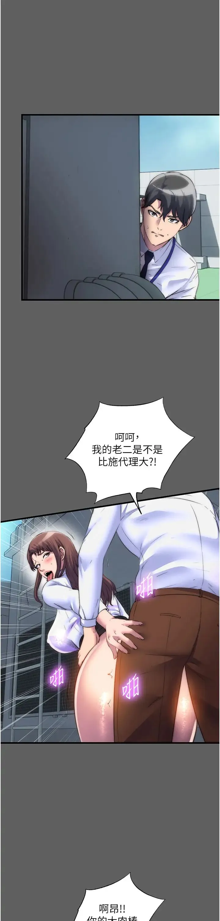 禁锢之慾 第33話-妳該用肉體還債瞭! 第16页