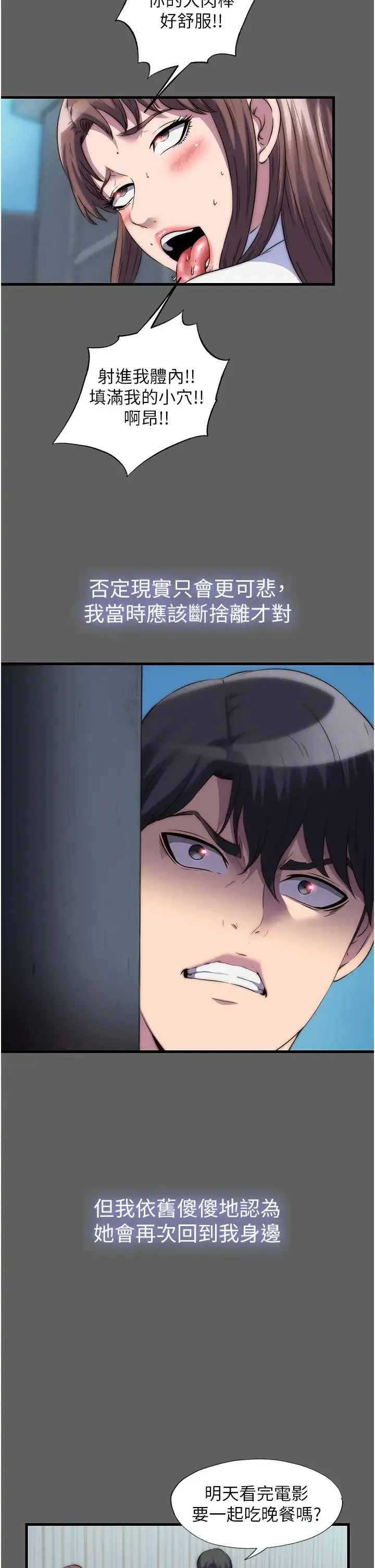 禁锢之慾 第33話-妳該用肉體還債瞭! 第17页
