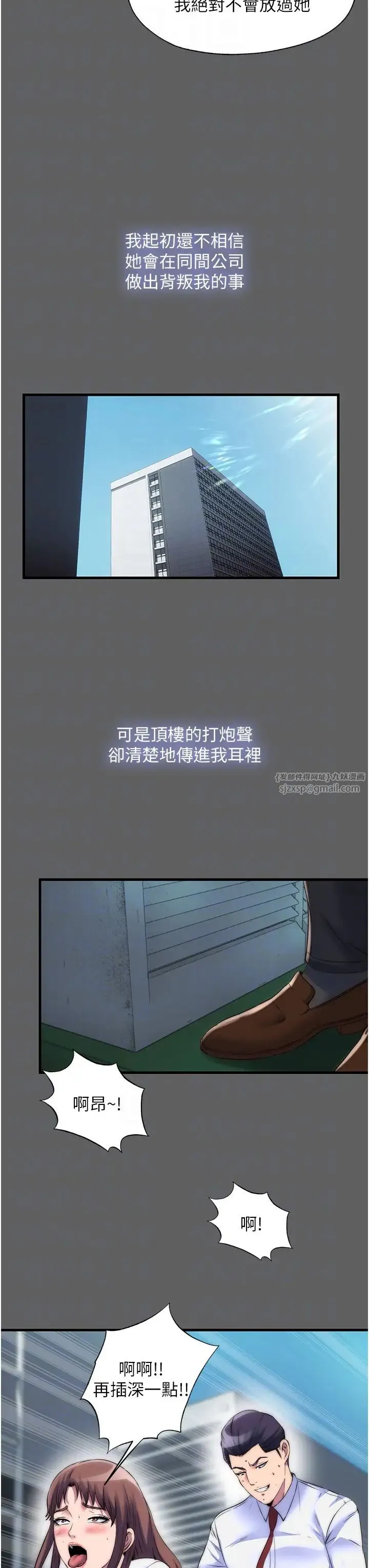 禁锢之慾 第33話-妳該用肉體還債瞭! 第14页