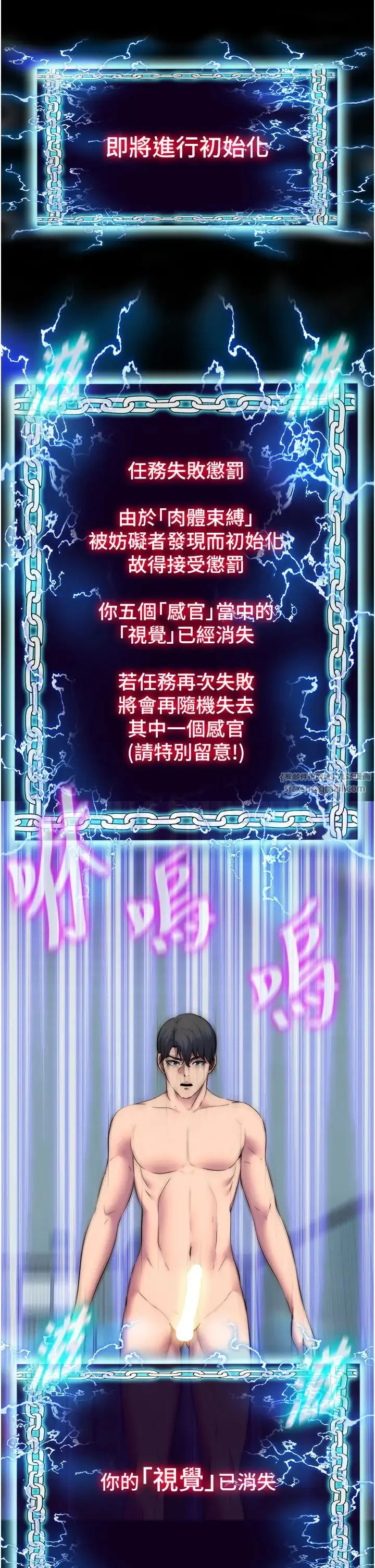 禁锢之慾 第38話-馴服惡魔計畫 第35页