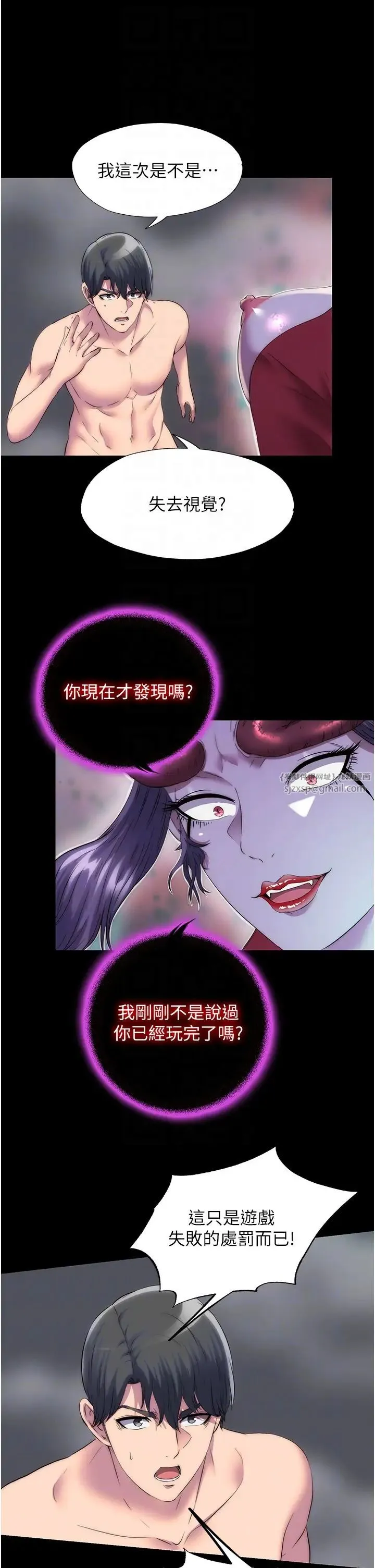 禁锢之慾 第38話-馴服惡魔計畫 第29页
