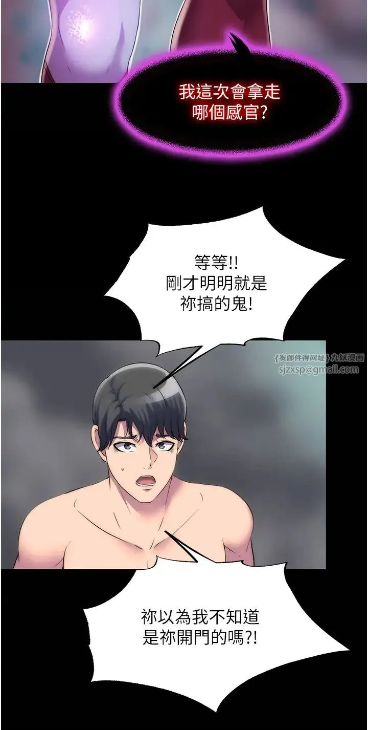 禁锢之慾 第38話-馴服惡魔計畫 第11页