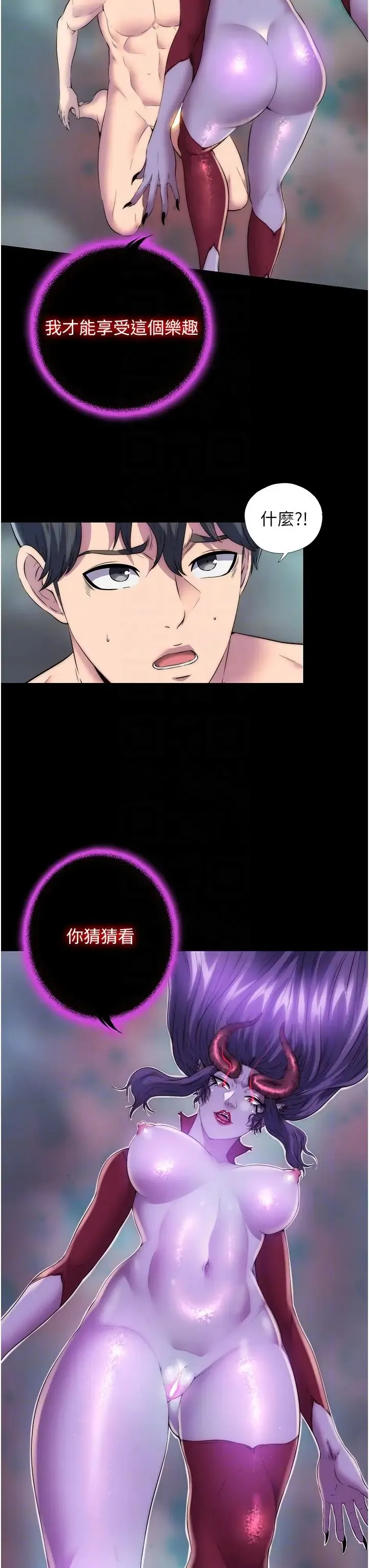 禁锢之慾 第38話-馴服惡魔計畫 第10页