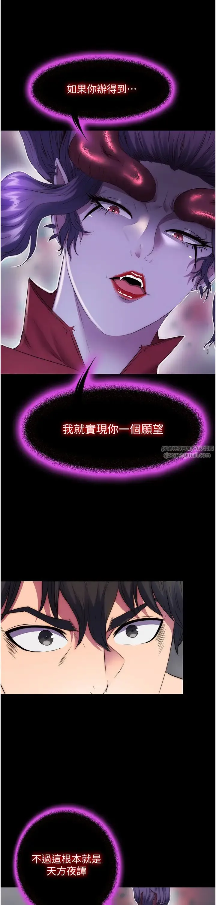禁锢之慾 第38話-馴服惡魔計畫 第32页