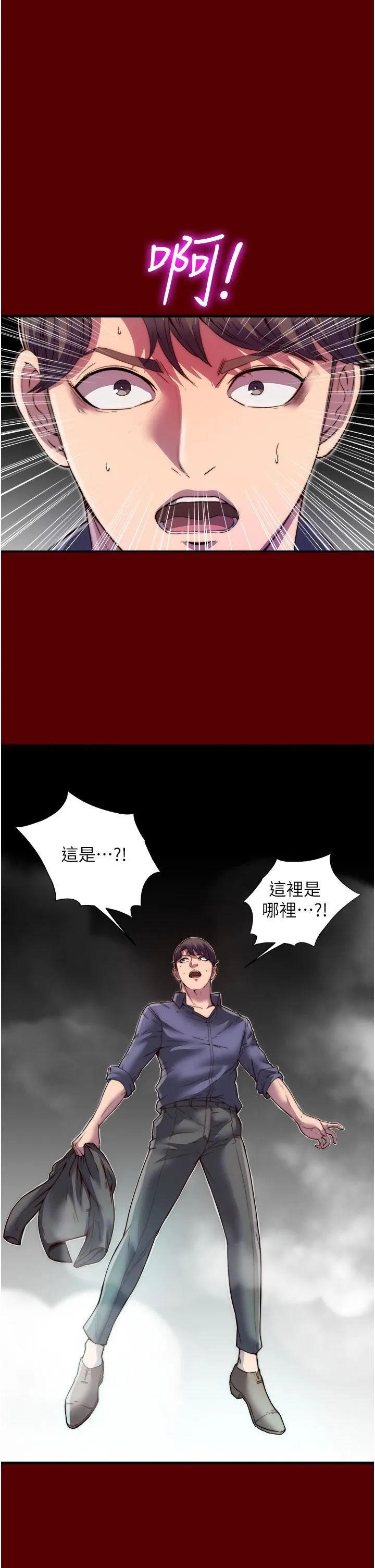 禁锢之慾 第1话-肉体的俘虏 第11页