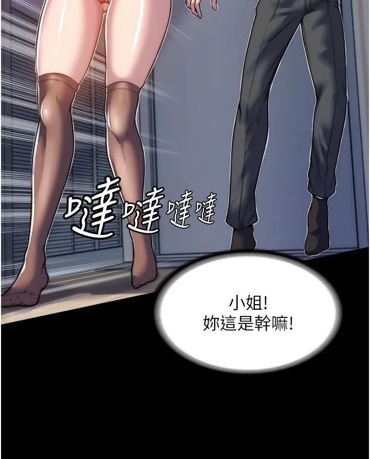 禁锢之慾 第1话-肉体的俘虏 第38页