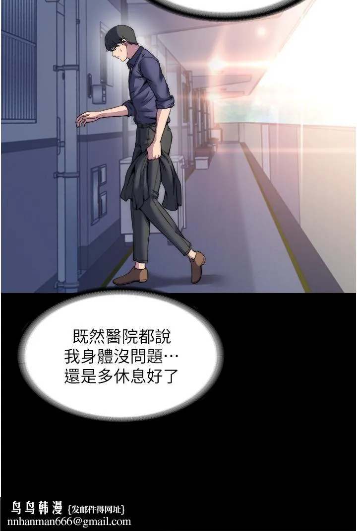 禁锢之慾 第1话-肉体的俘虏 第29页