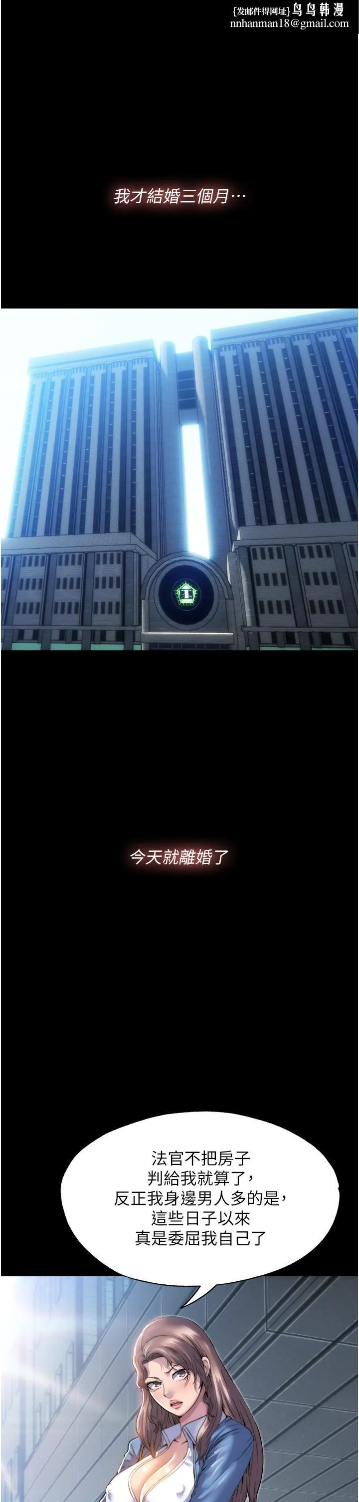 禁锢之慾 第1话-肉体的俘虏 第1页