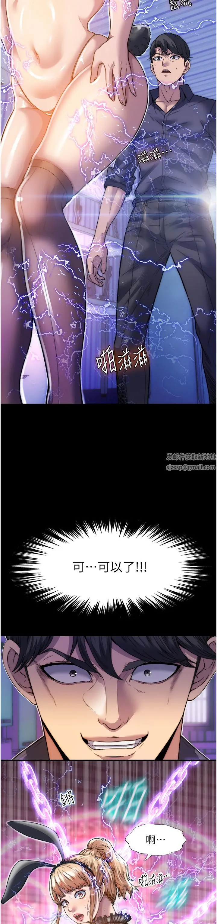 禁锢之慾 第1话-肉体的俘虏 第53页