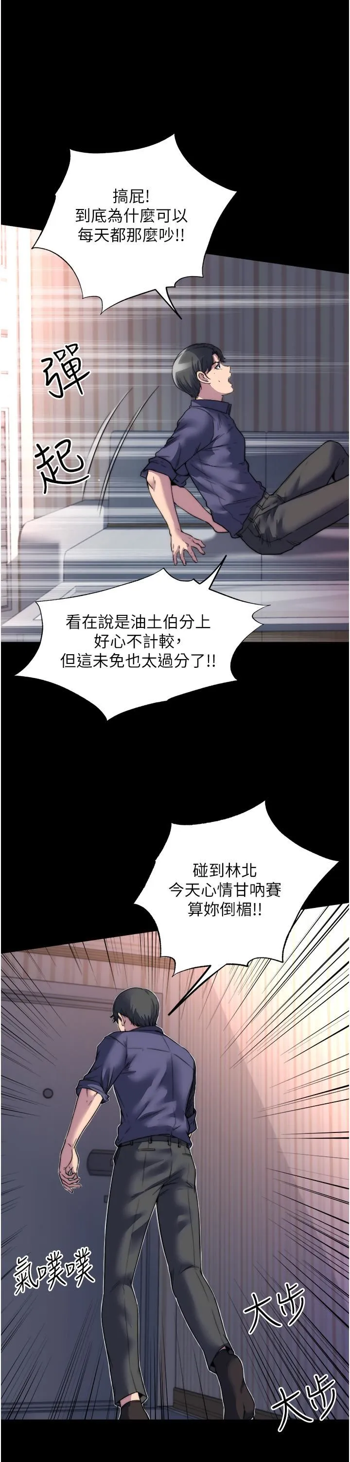 禁锢之慾 第1话-肉体的俘虏 第34页