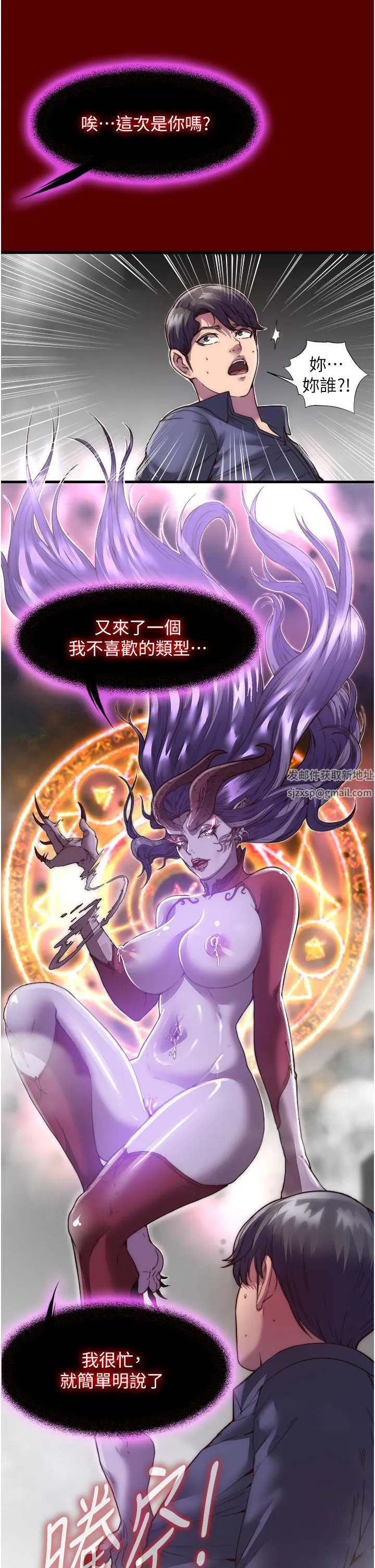 禁锢之慾 第1话-肉体的俘虏 第12页