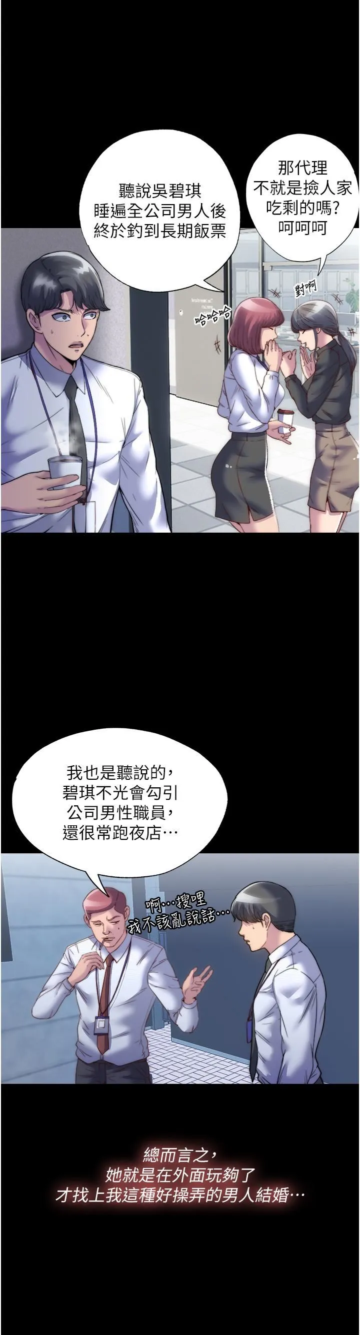 禁锢之慾 第1话-肉体的俘虏 第5页