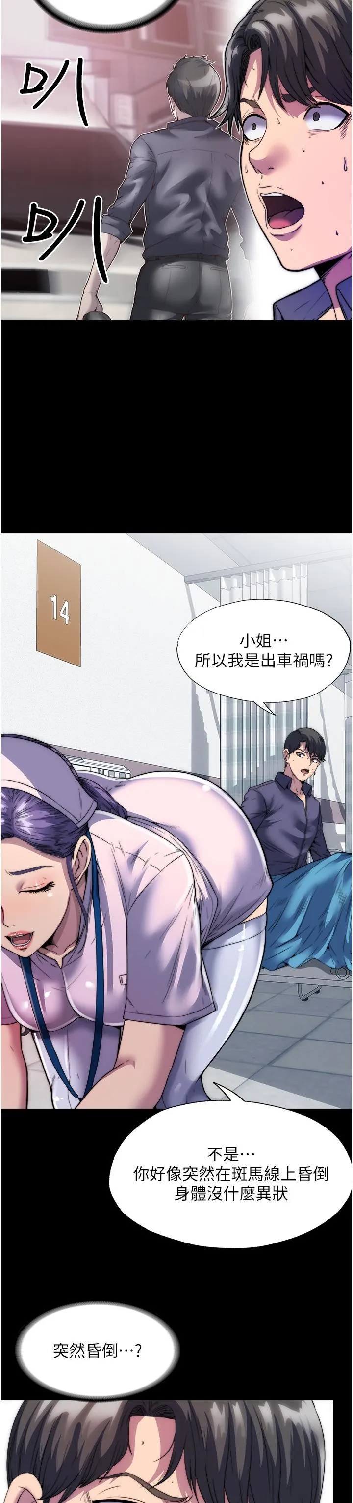 禁锢之慾 第1话-肉体的俘虏 第23页