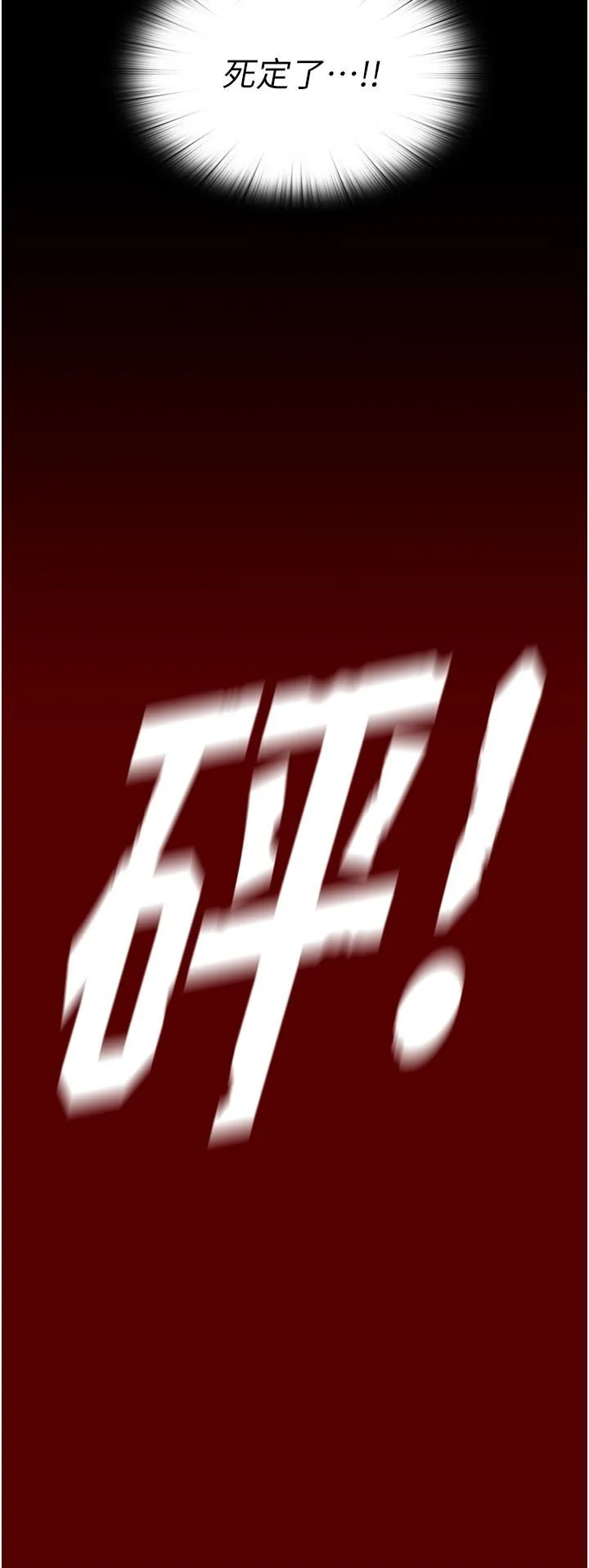 禁锢之慾 第1话-肉体的俘虏 第10页