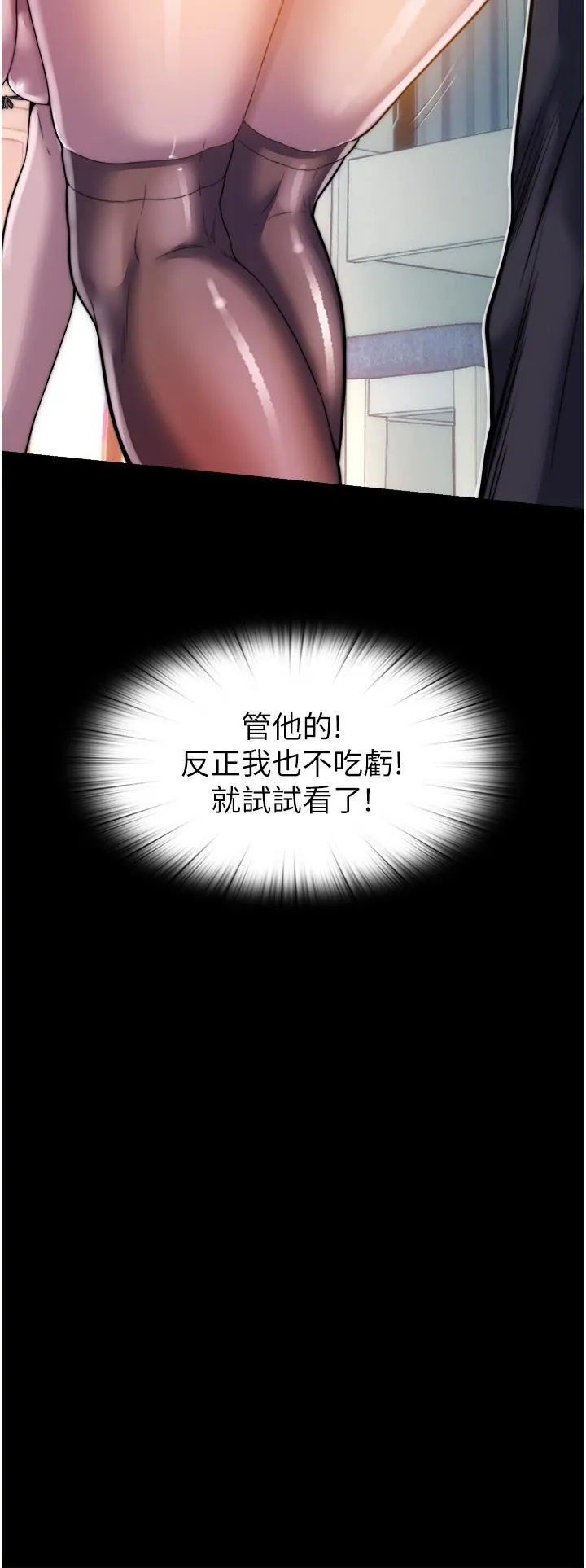 禁锢之慾 第1话-肉体的俘虏 第46页