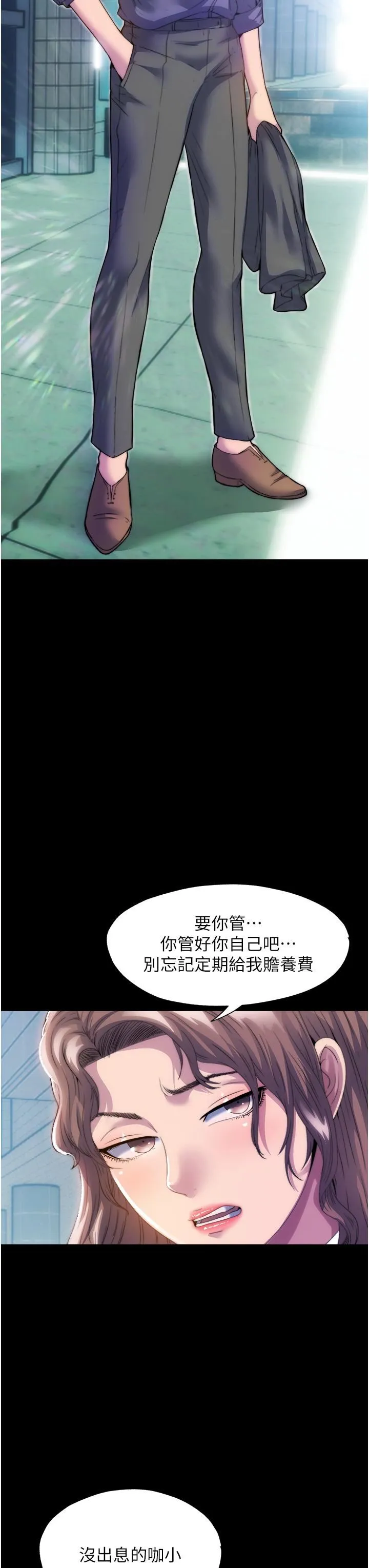 禁锢之慾 第1话-肉体的俘虏 第3页