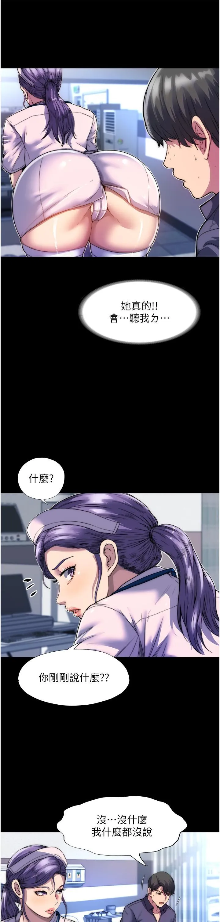禁锢之慾 第1话-肉体的俘虏 第26页