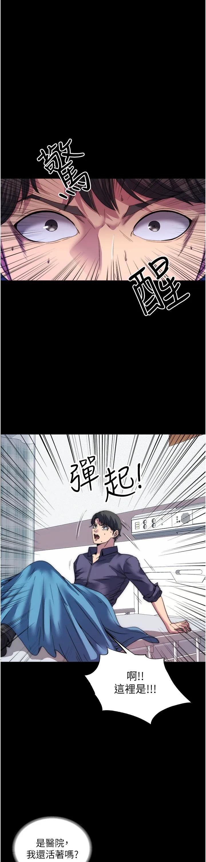 禁锢之慾 第1话-肉体的俘虏 第21页