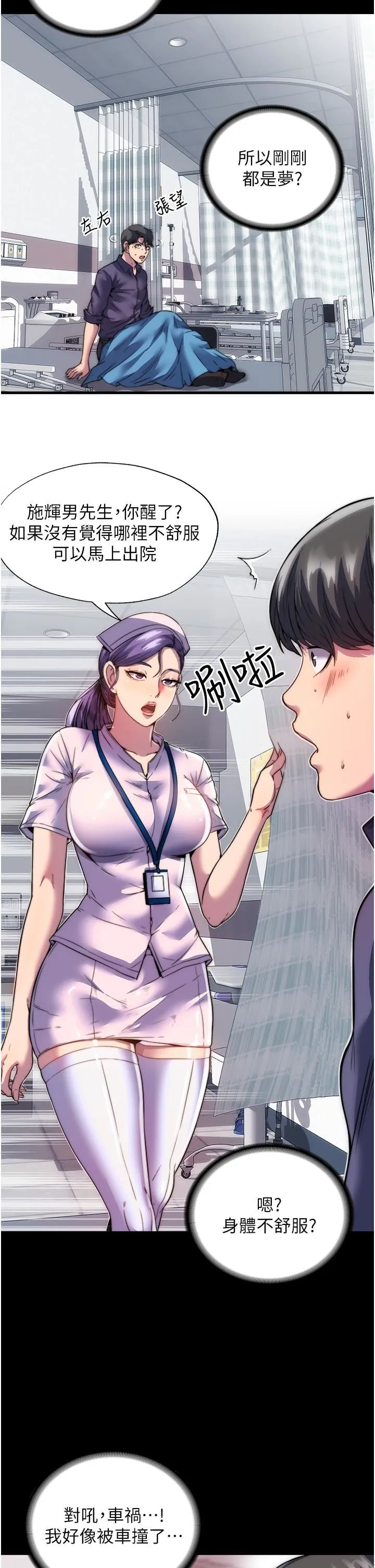 禁锢之慾 第1话-肉体的俘虏 第22页