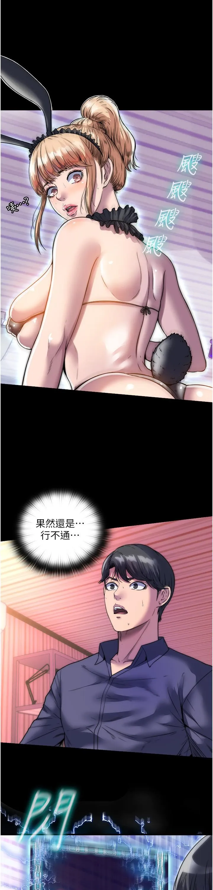 禁锢之慾 第1话-肉体的俘虏 第51页