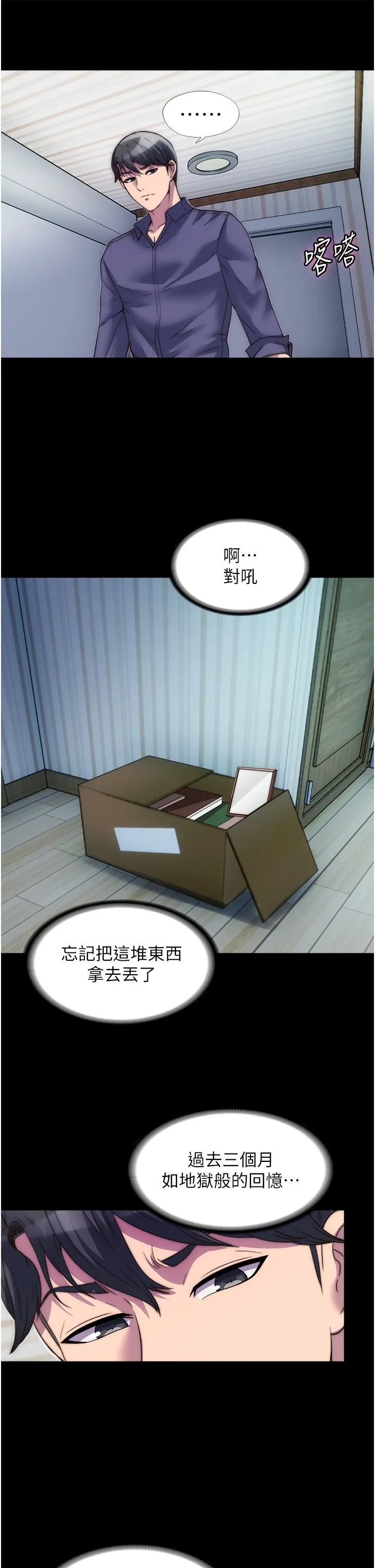禁锢之慾 第1话-肉体的俘虏 第30页