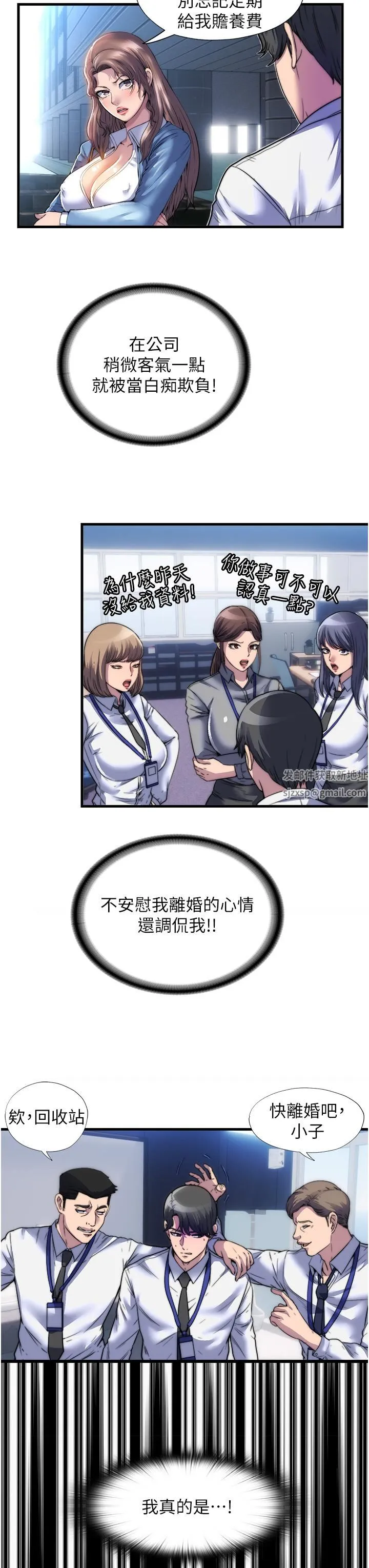 禁锢之慾 第1话-肉体的俘虏 第41页