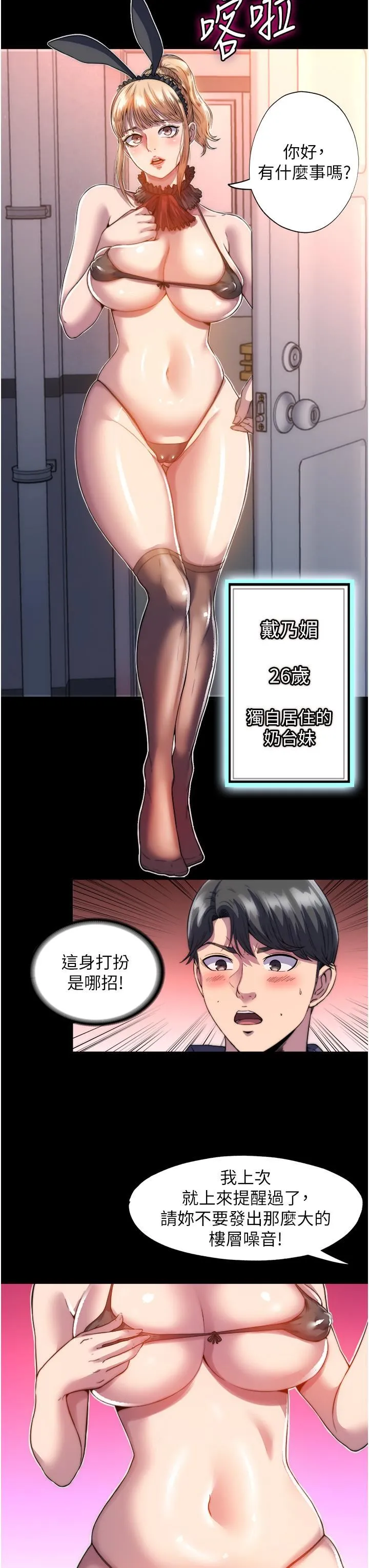 禁锢之慾 第1话-肉体的俘虏 第36页
