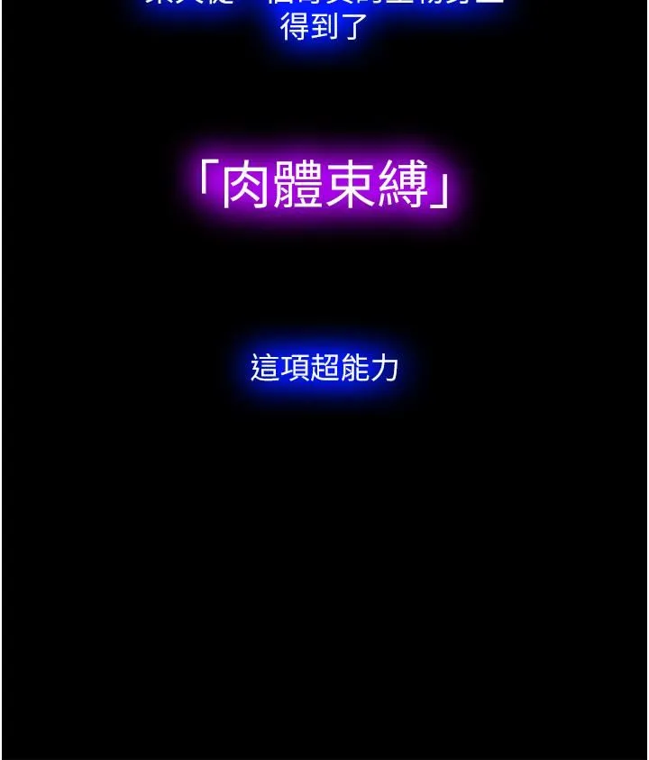 禁锢之慾 第1话-肉体的俘虏 第20页