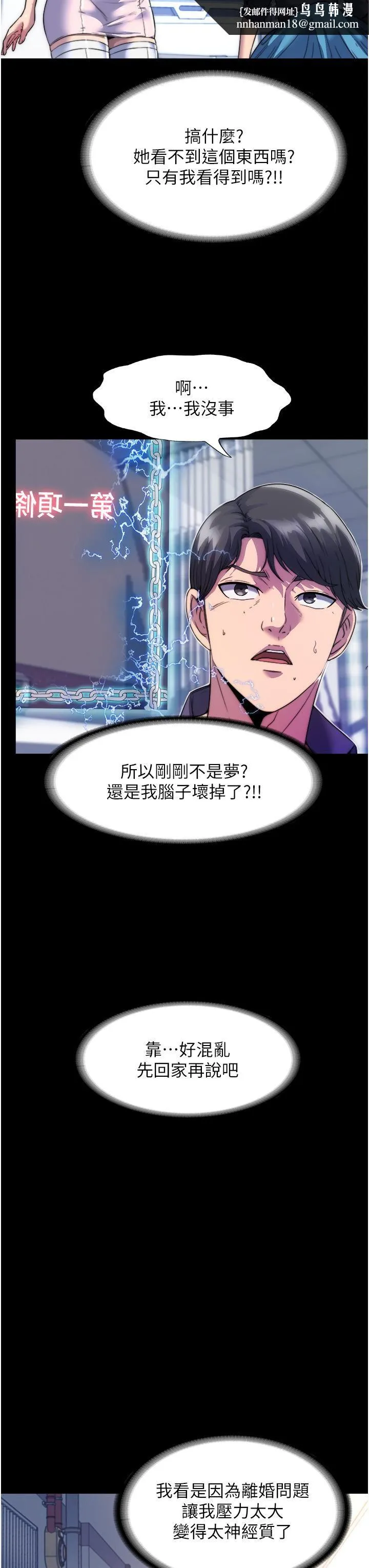 禁锢之慾 第1话-肉体的俘虏 第28页