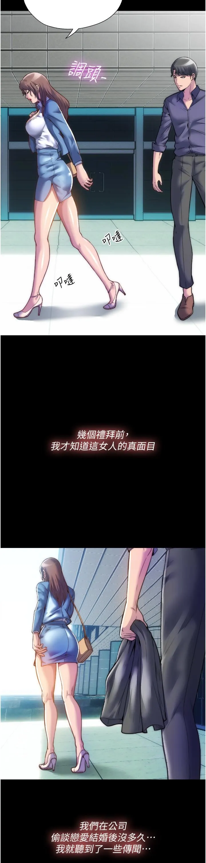 禁锢之慾 第1话-肉体的俘虏 第4页