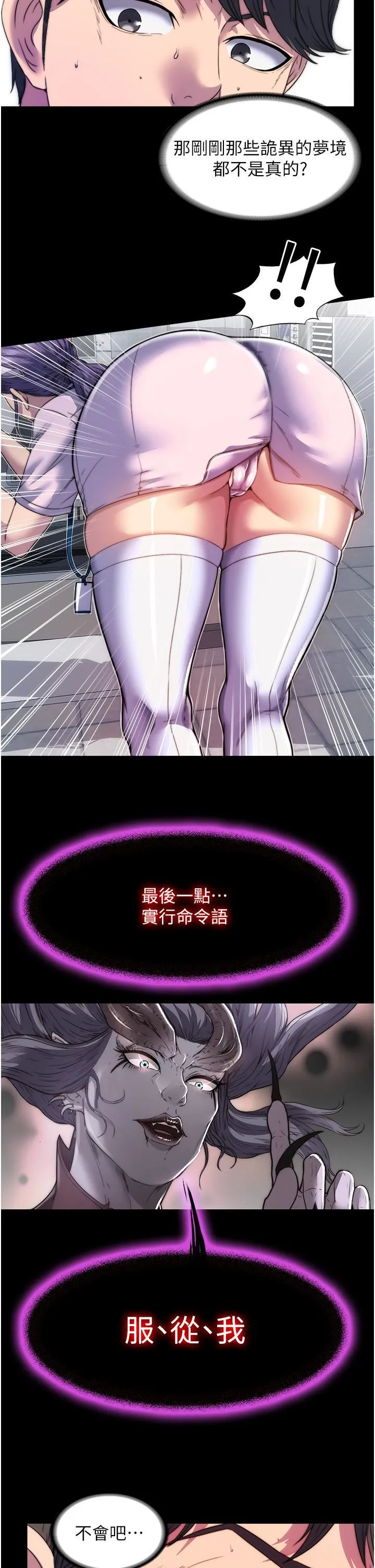禁锢之慾 第1话-肉体的俘虏 第24页