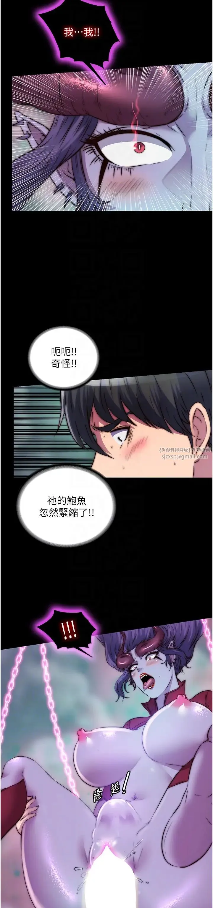 禁锢之慾 第41話-被大肉棒插到渾身虛脫 第30页