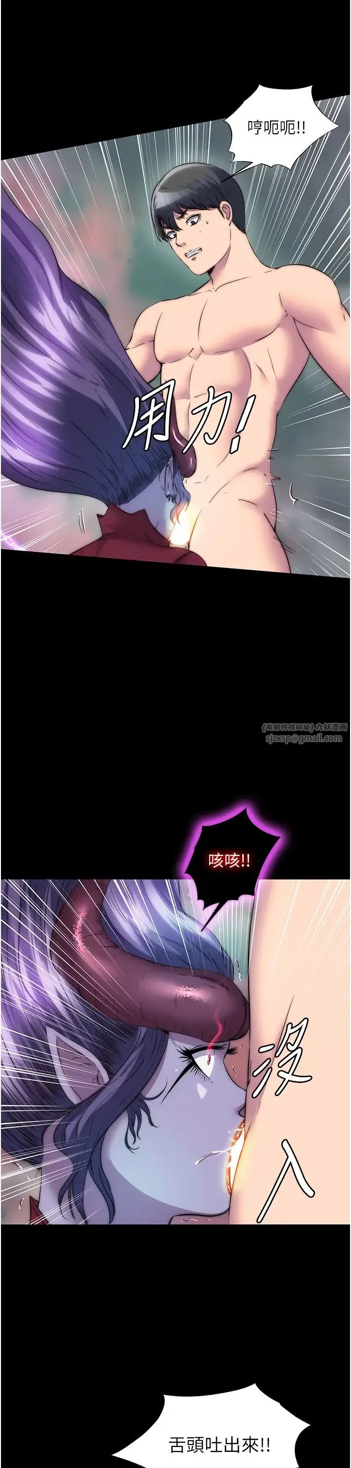 禁锢之慾 第41話-被大肉棒插到渾身虛脫 第12页