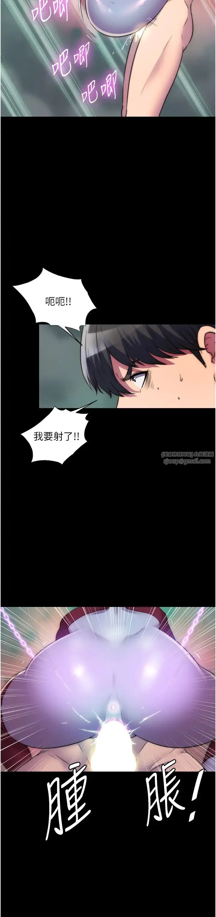 禁锢之慾 第41話-被大肉棒插到渾身虛脫 第3页