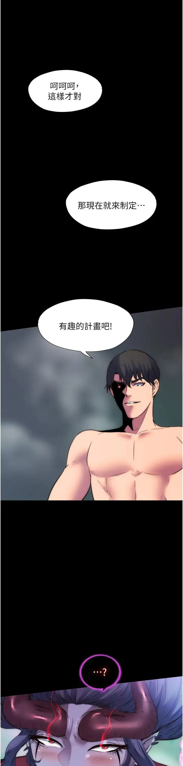 禁锢之慾 第41話-被大肉棒插到渾身虛脫 第39页
