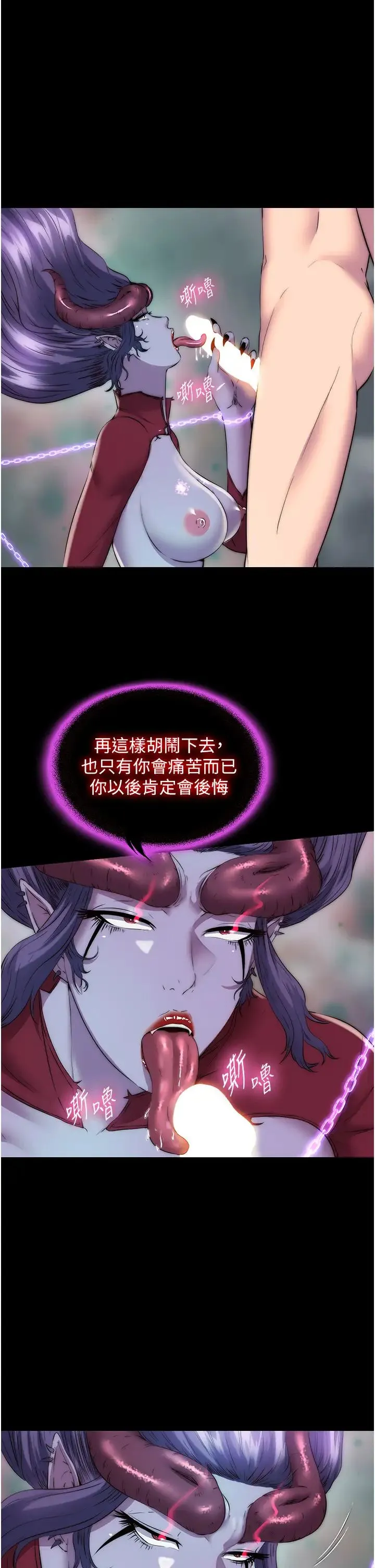禁锢之慾 第41話-被大肉棒插到渾身虛脫 第8页