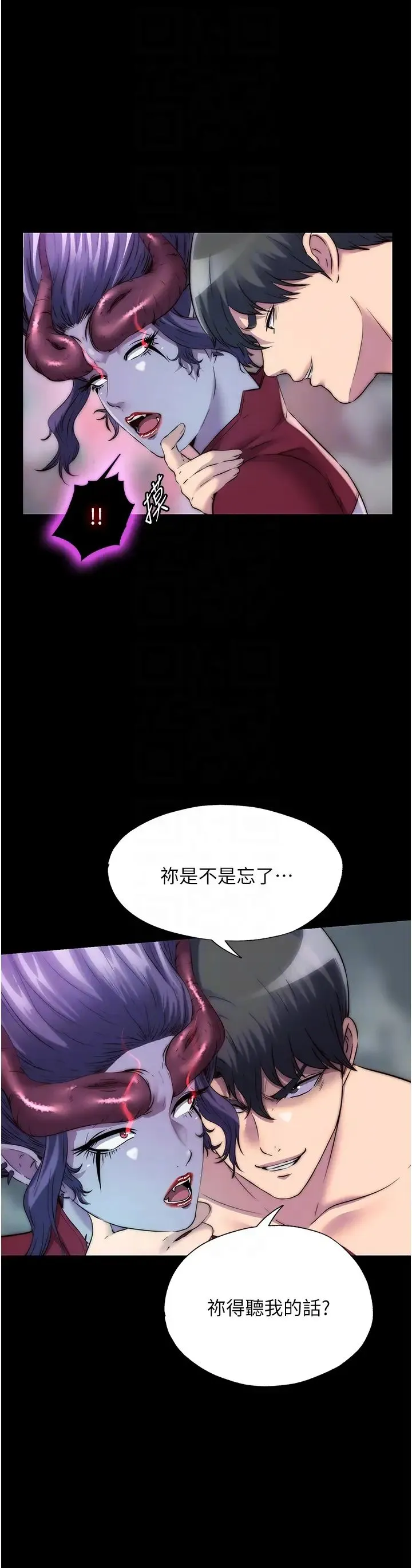 禁锢之慾 第41話-被大肉棒插到渾身虛脫 第18页