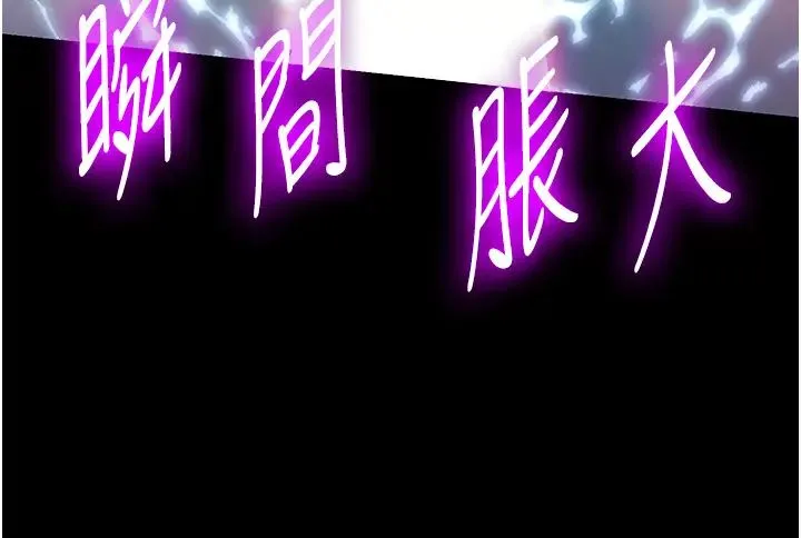 禁锢之慾 第41話-被大肉棒插到渾身虛脫 第21页
