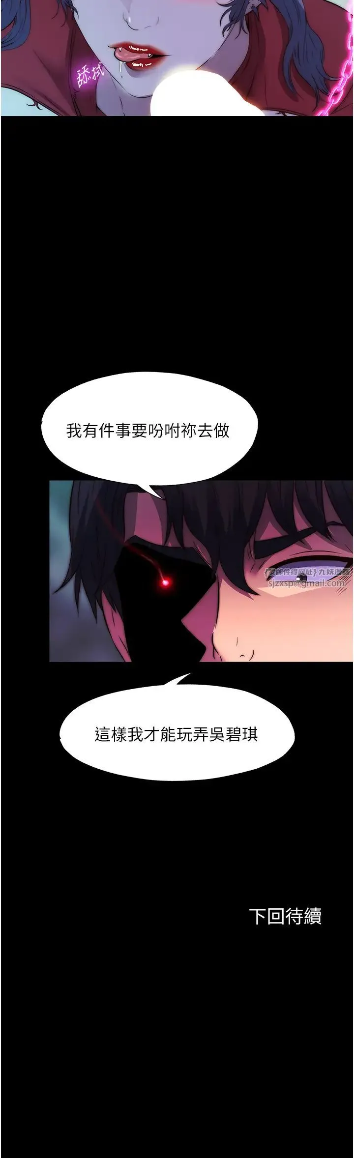 禁锢之慾 第41話-被大肉棒插到渾身虛脫 第40页