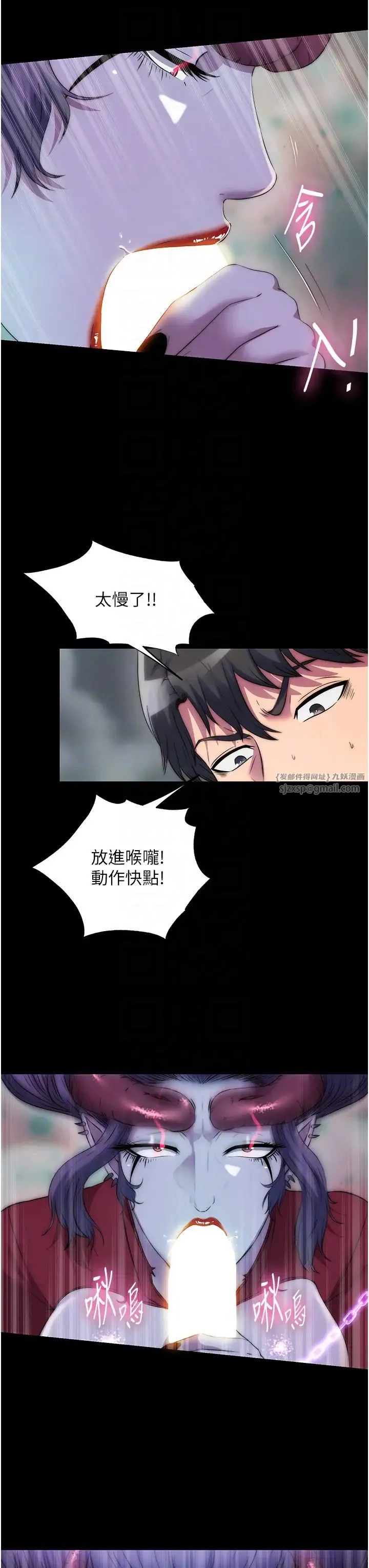 禁锢之慾 第41話-被大肉棒插到渾身虛脫 第10页