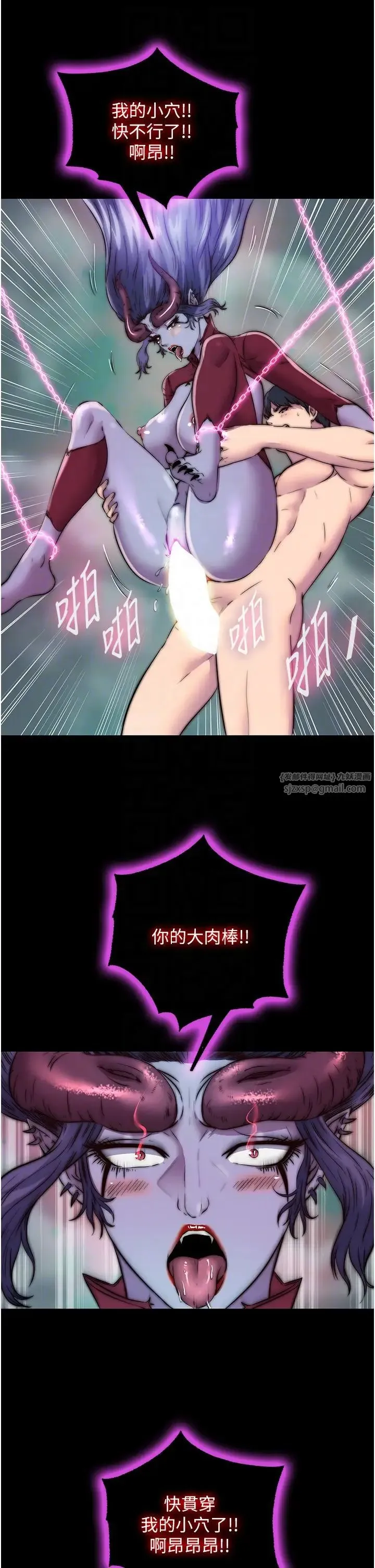 禁锢之慾 第41話-被大肉棒插到渾身虛脫 第28页