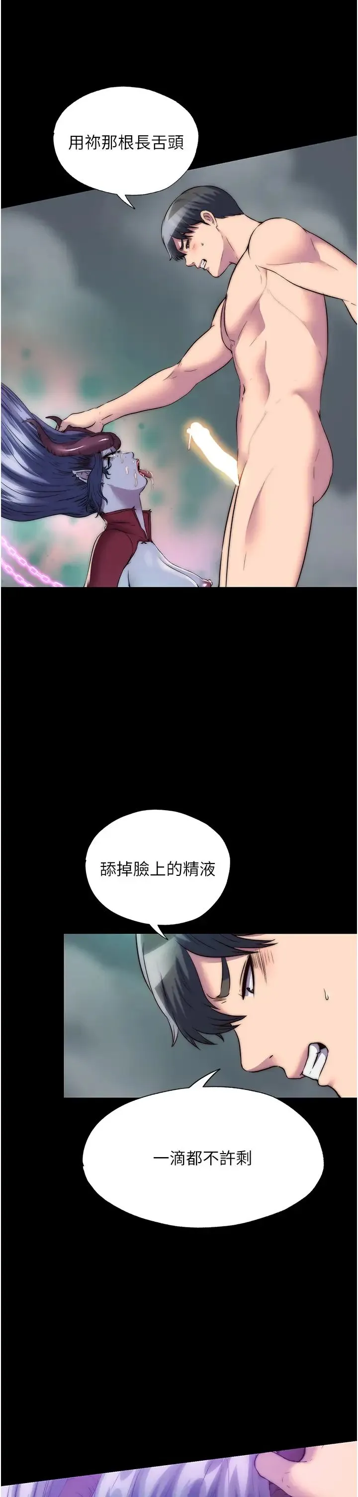 禁锢之慾 第41話-被大肉棒插到渾身虛脫 第15页