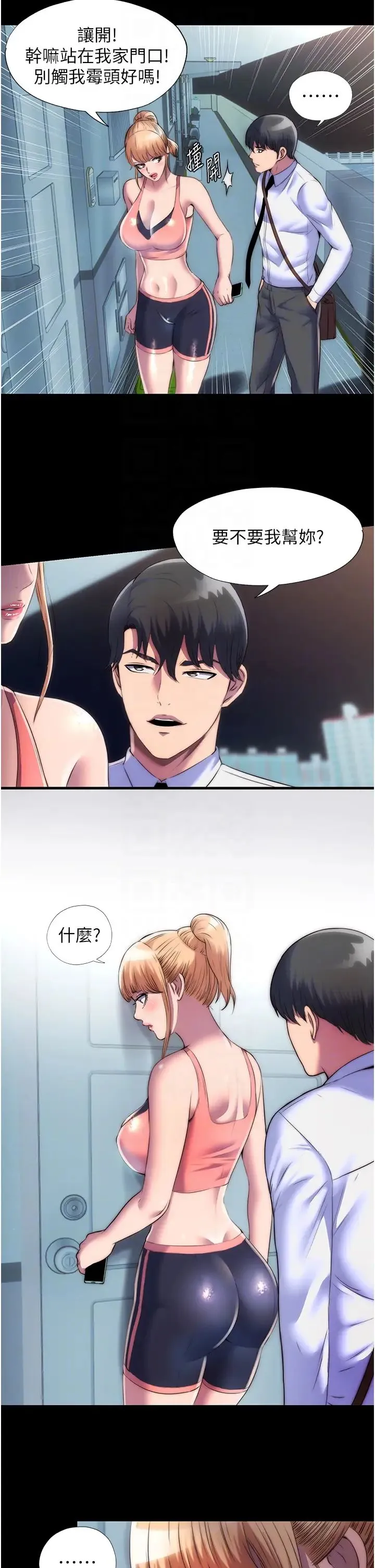 禁锢之慾 第18话-快把我踩在脚底下! 第22页