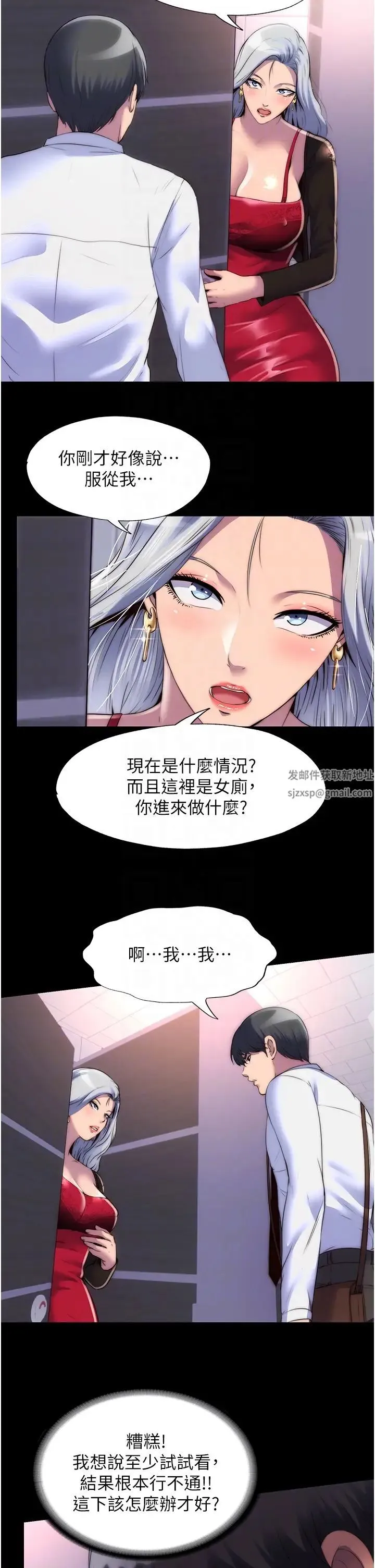 禁锢之慾 第18话-快把我踩在脚底下! 第10页