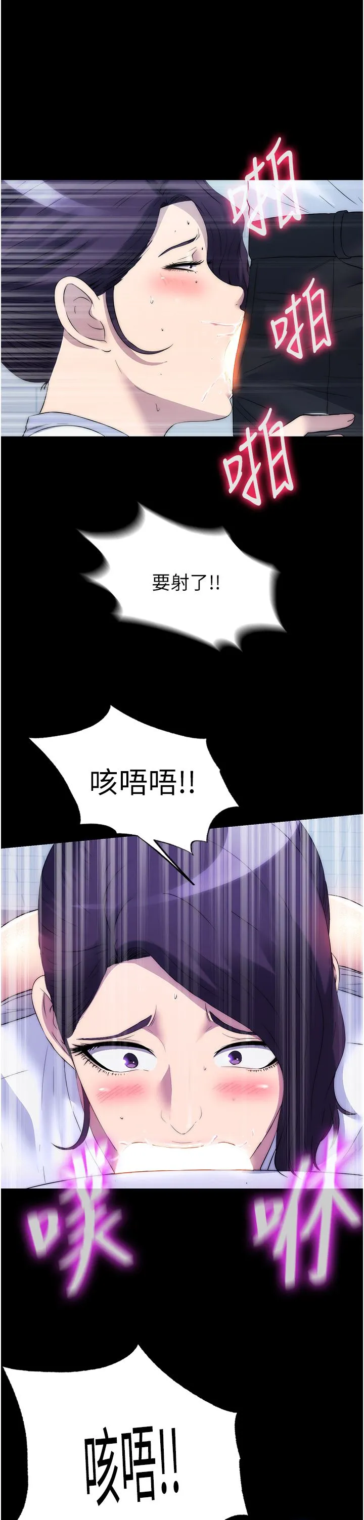 禁锢之慾 第59話-沒想到妳這麼騷♥ 第29页