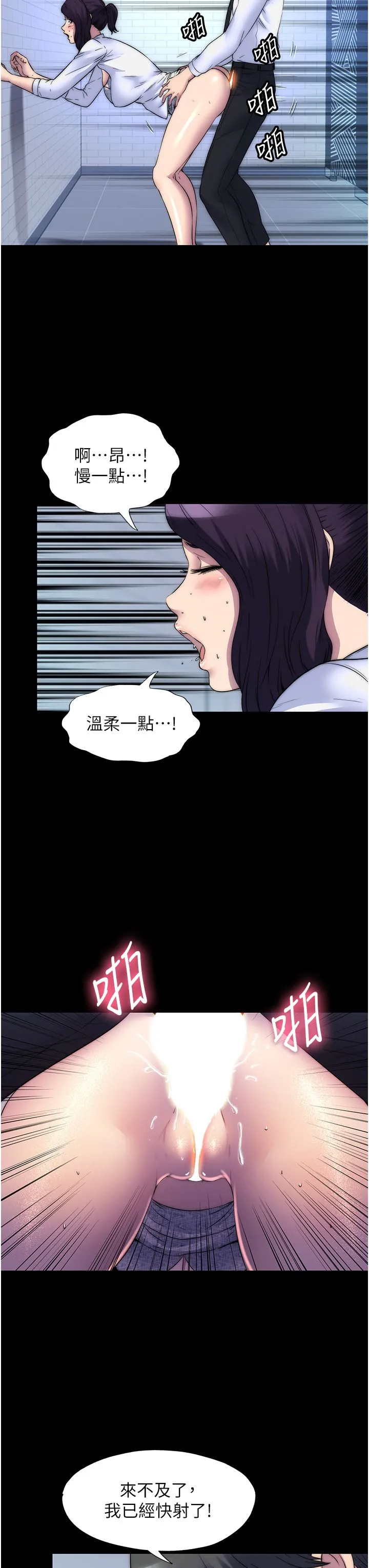 禁锢之慾 第59話-沒想到妳這麼騷♥ 第17页
