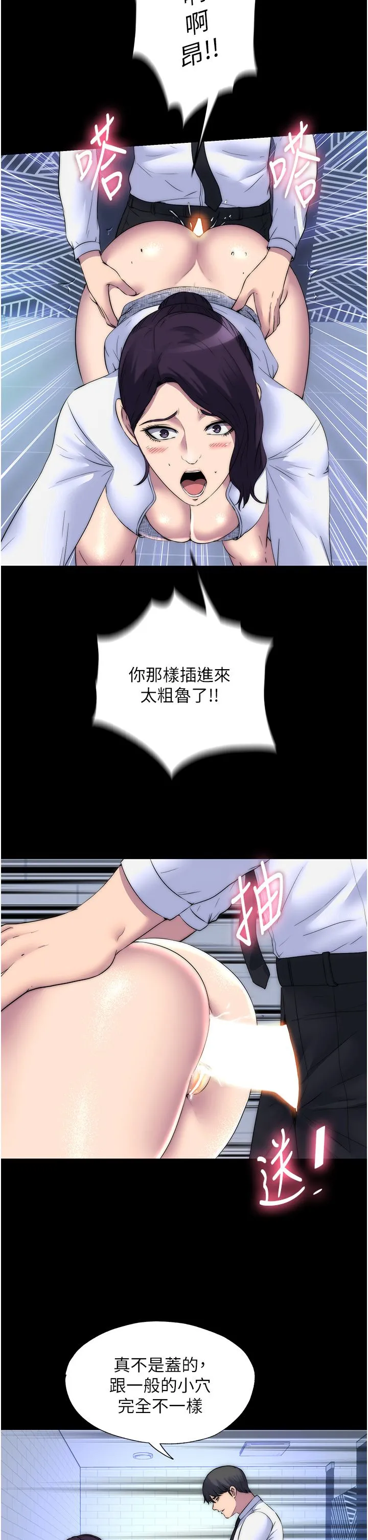 禁锢之慾 第59話-沒想到妳這麼騷♥ 第16页