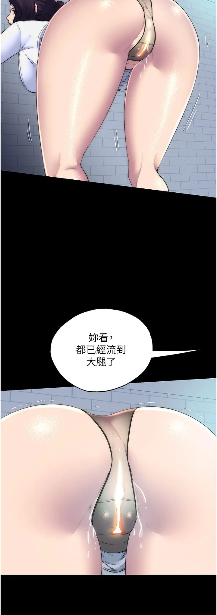 禁锢之慾 第59話-沒想到妳這麼騷♥ 第4页