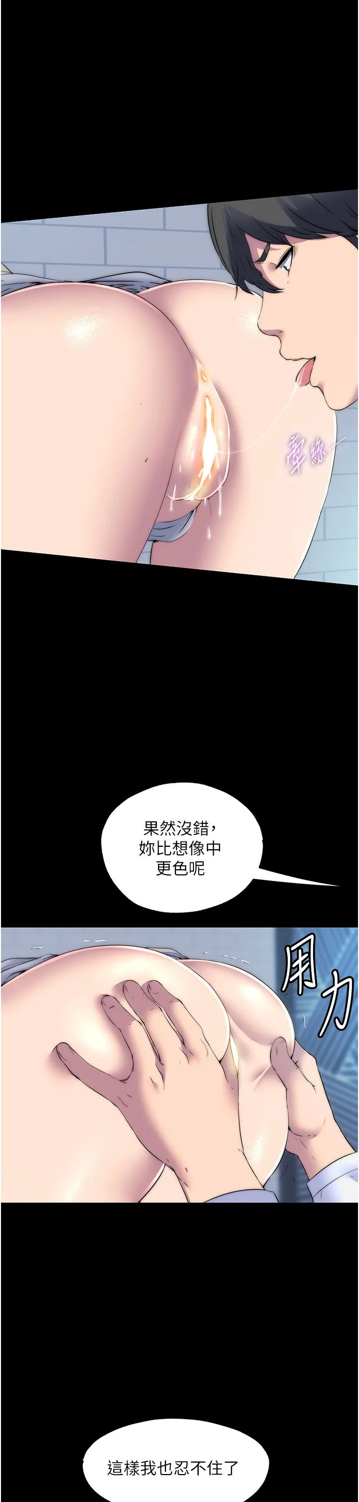 禁锢之慾 第59話-沒想到妳這麼騷♥ 第12页