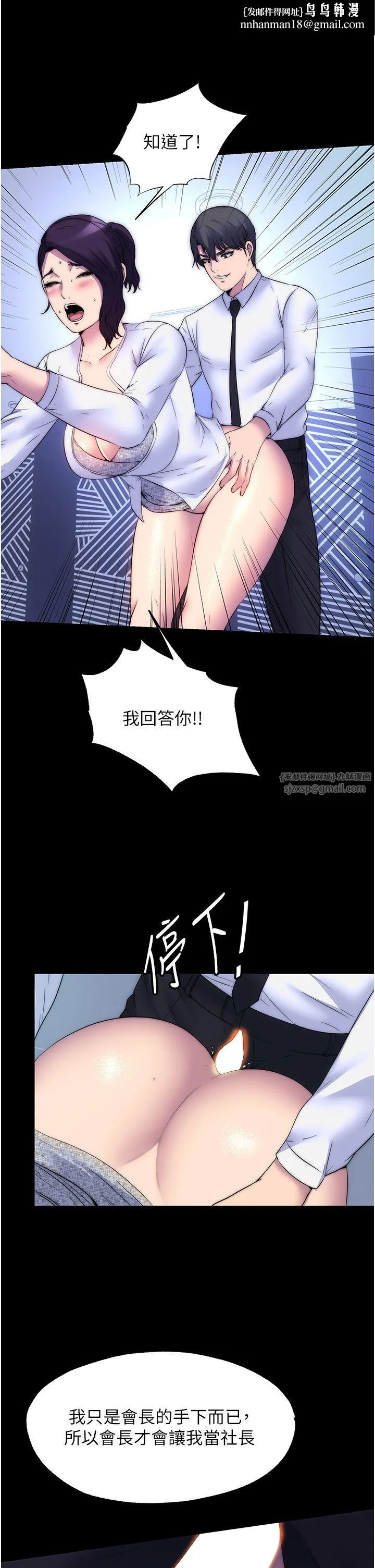 禁锢之慾 第59話-沒想到妳這麼騷♥ 第20页